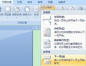 word07里面页码如何生成1/10-10/10（首页无页码）