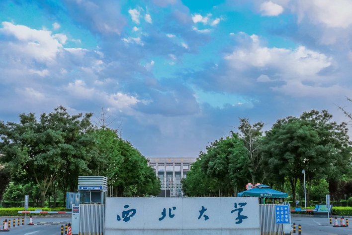 陕西一本院校排名一览表