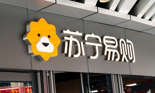 中国十大电商平台排名