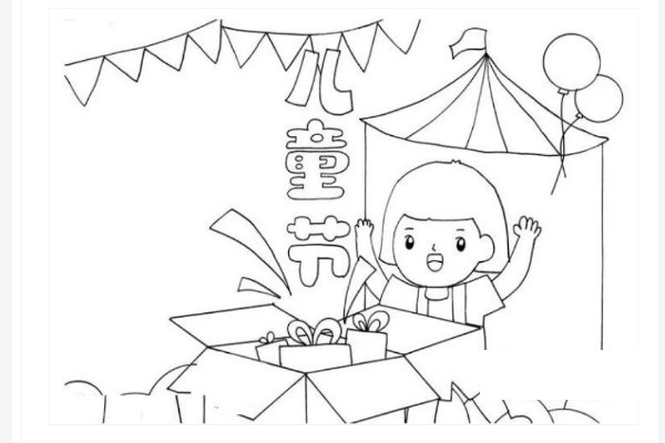 六一画报怎么画