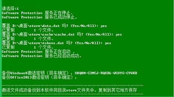 win8.1恢复密钥怎么找回