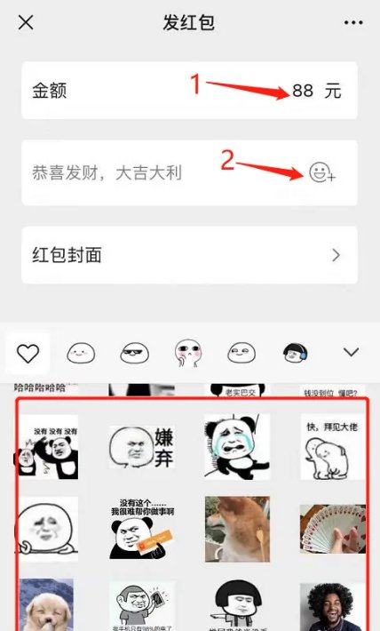 61红包怎么发有创意