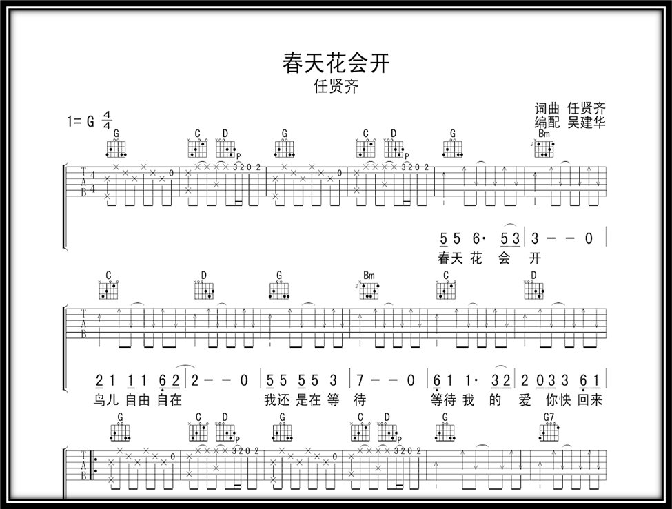 有关春天的歌曲