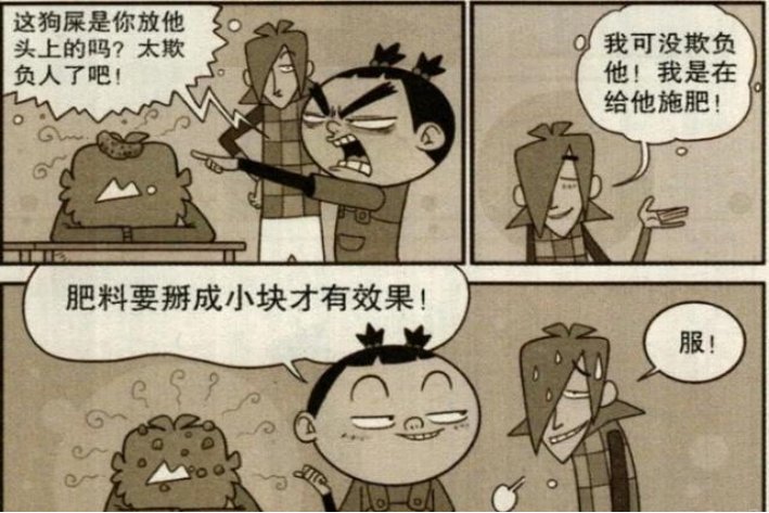 欺人太甚是什么意思