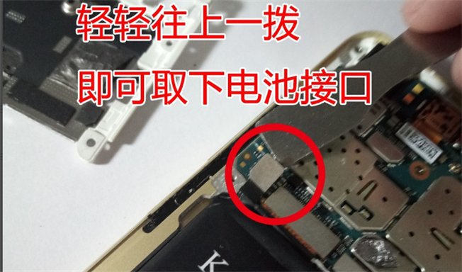 小米note3手机电池怎么拆卸?
