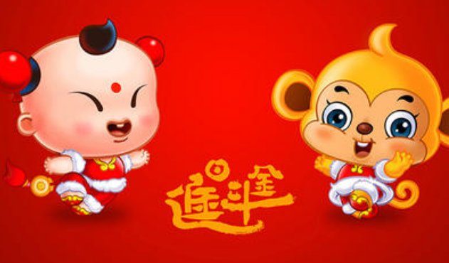 丙申年是哪一年?