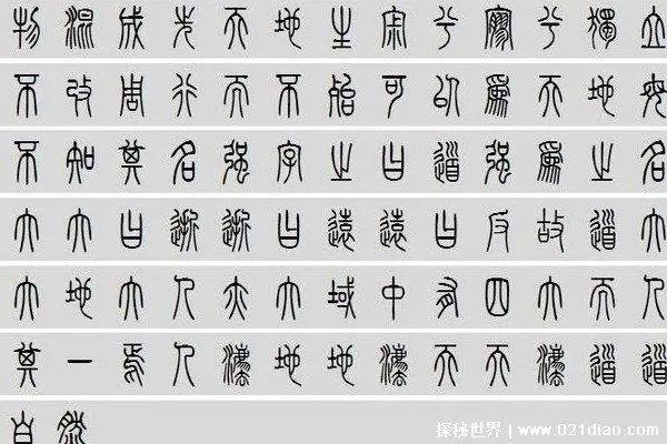 你知道“我”字是如何演变的吗？