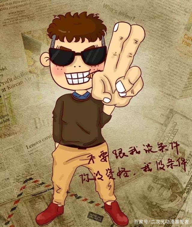 屌丝是什么意思？