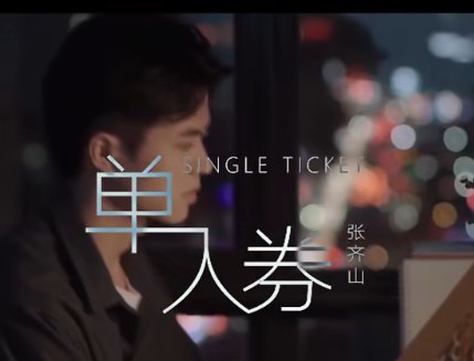 我会一直等等故事发生什么歌