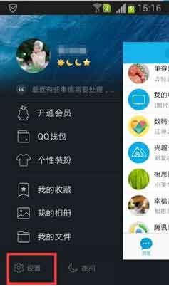 手机QQ2013怎么不显示分组只有联系人却不显示分组