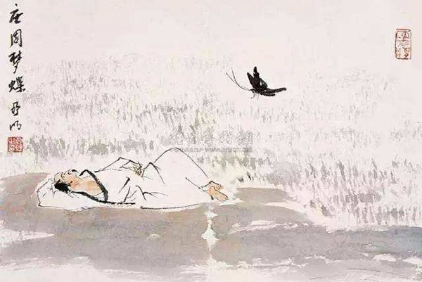 庄周梦蝶的典故