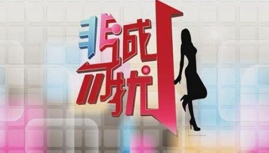 一名叫黄帝的北京小伙上非诚勿扰结果24女孩都灭灯的那个视频是哪一期的小伙的父亲是给北京各大饭店送菜