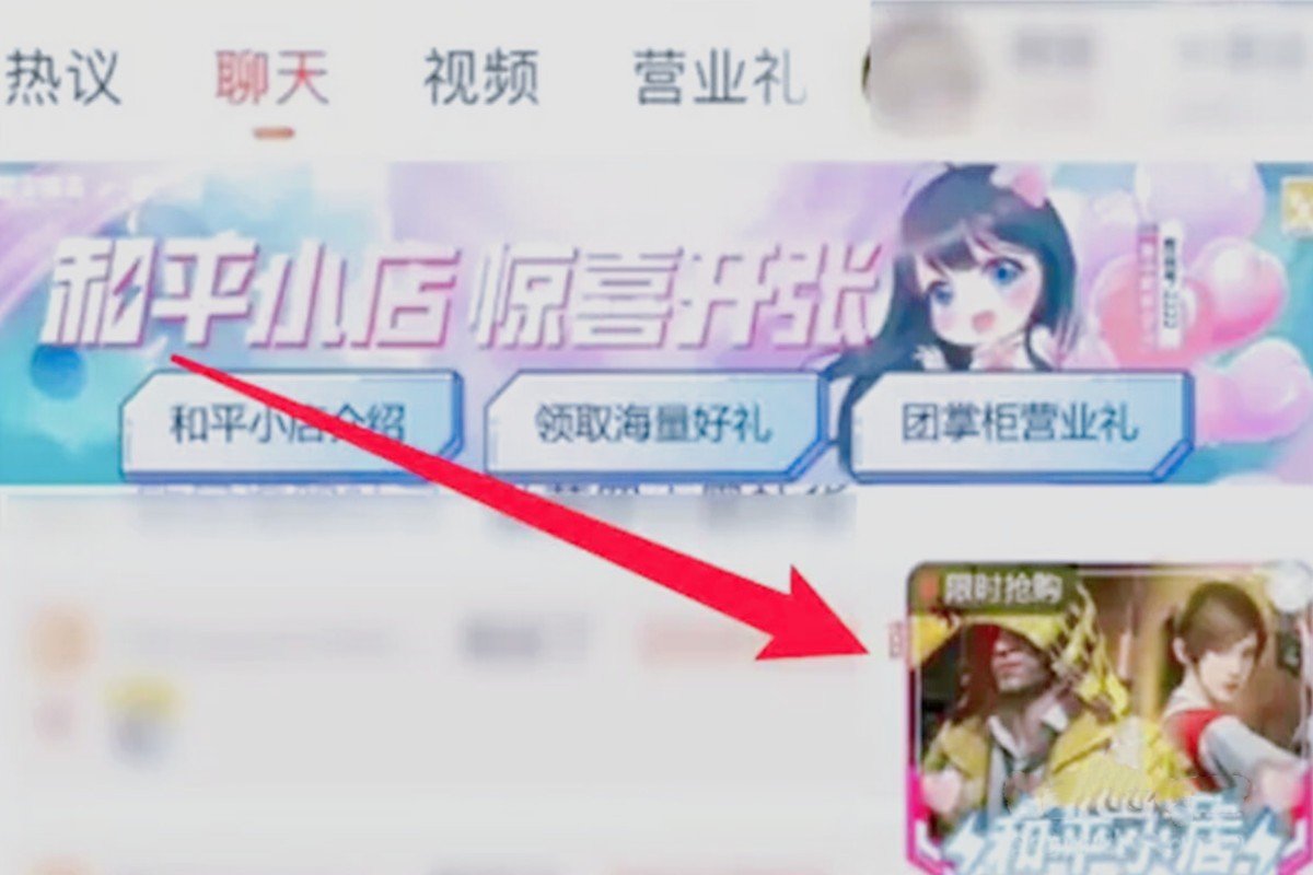 和平小店在哪里