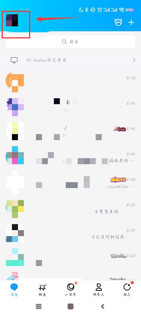 怎么设置qq空间显示时间？