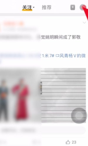 微博怎么发微博