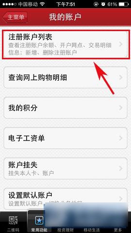 【工商银行卡】没开通网上银行的银行卡 怎么网上查询余额。