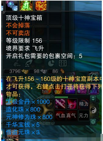 诛仙龙筋怎么获得