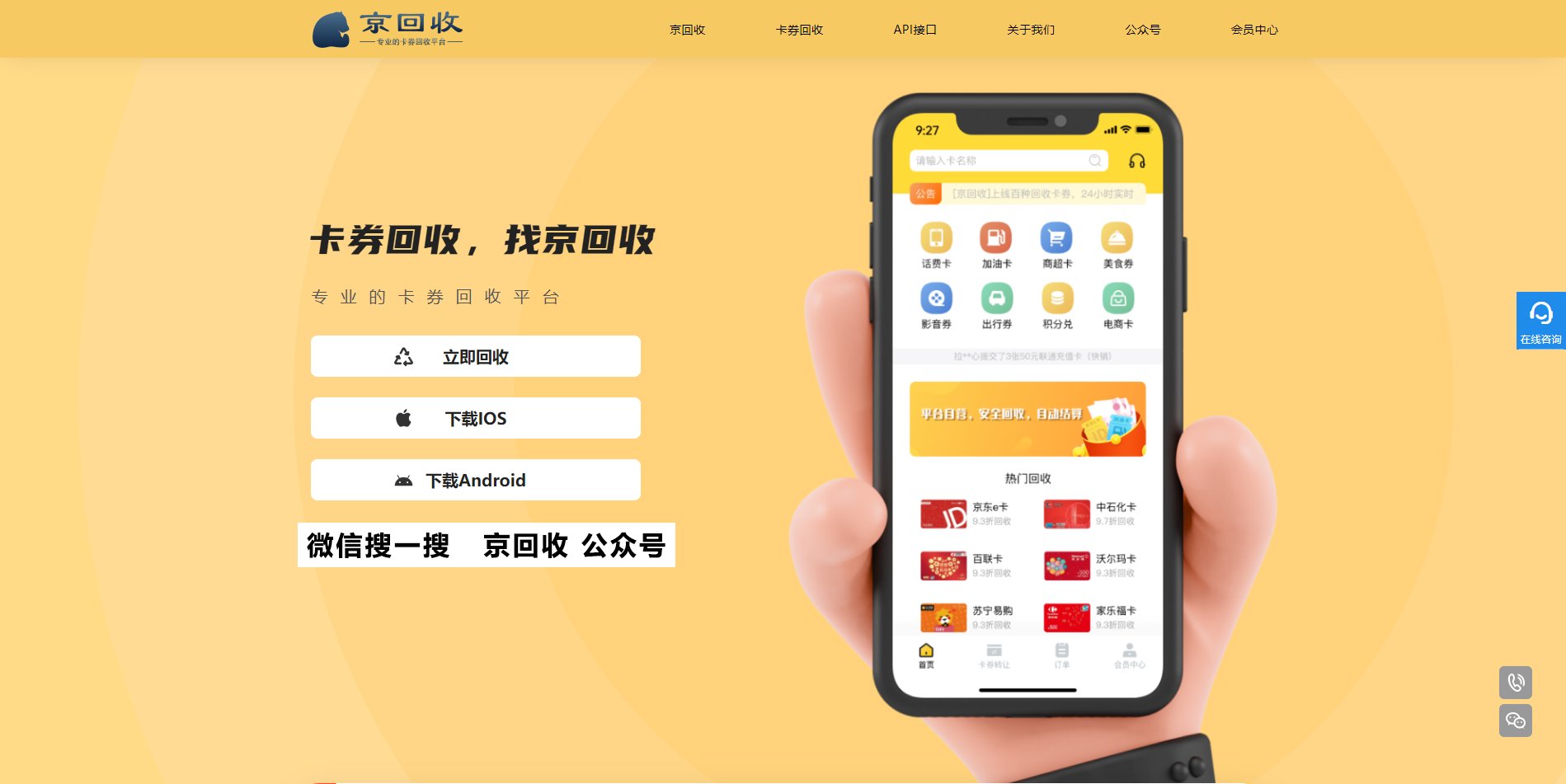 京东1号会员店靠谱吗？