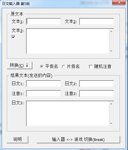 三国志12 编辑新武将，无法决定，我使用游戏输入法输入的，也用拼音输入了，就是无法决定