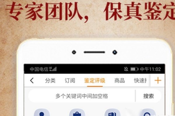 在线鉴定玉石可以在哪个平台