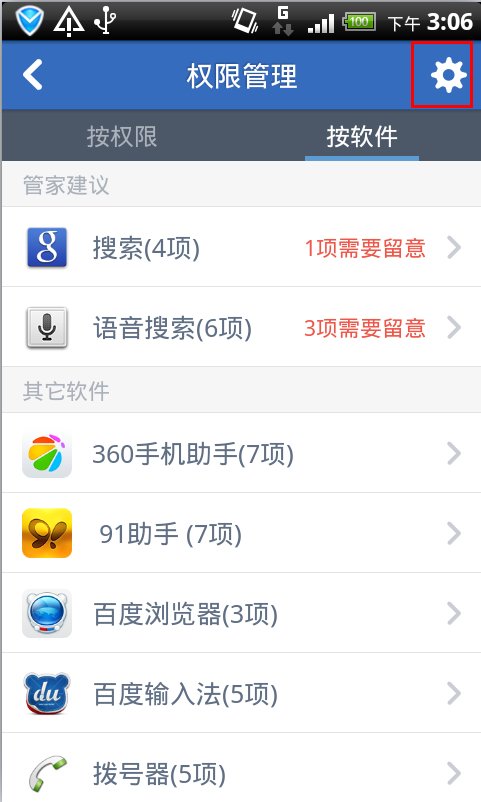 安卓华为c8815手机应用经常后台自启，开ROOT优化后仍无效