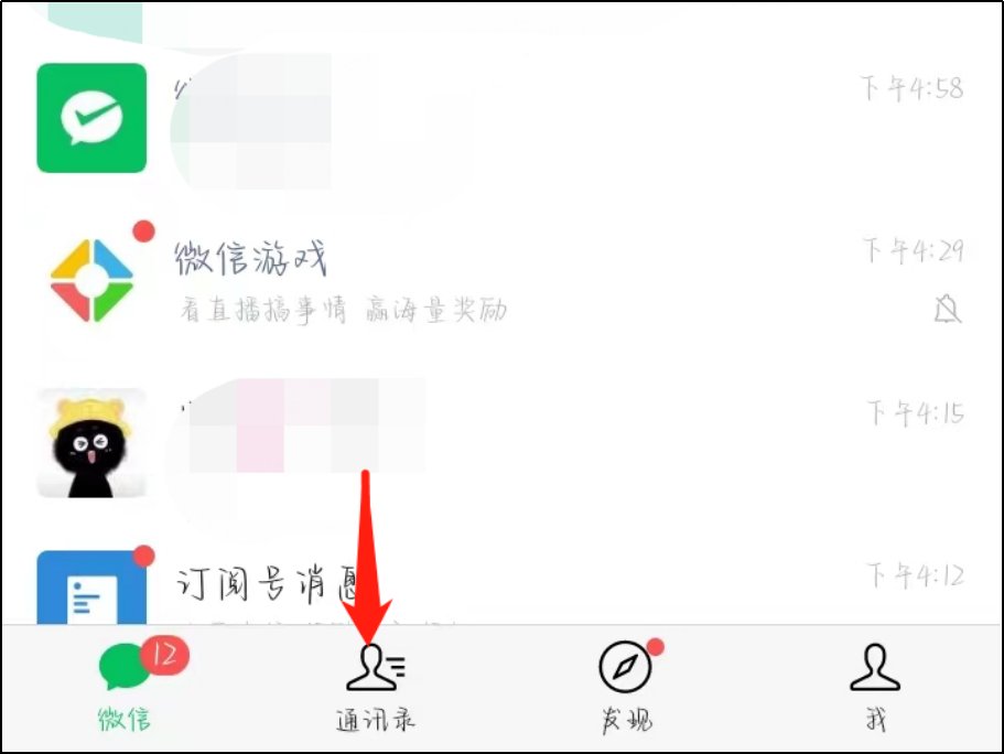 微信文件传输助手在哪