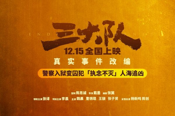 三大队程兵原型的现状