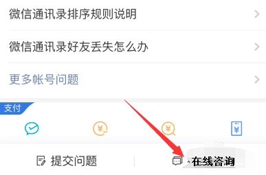 腾讯人工客服是多少？