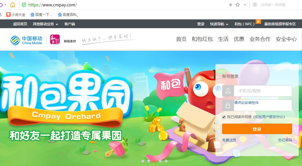 中国移动的手机支付是什么意思啊？是用话费买东西？