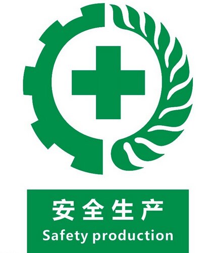 安全生产“五个一”是指哪五个一？