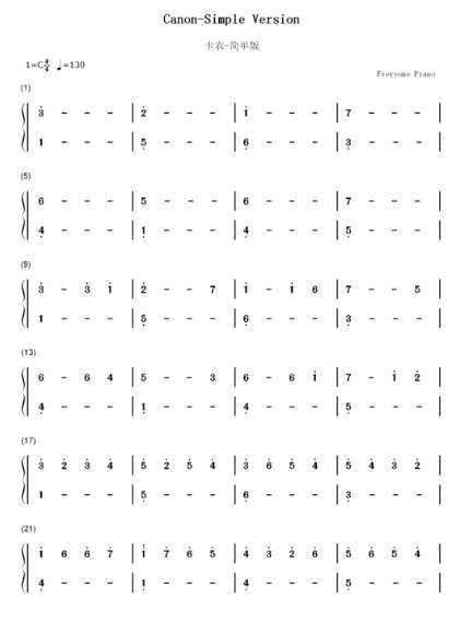 卡农最简单的简谱