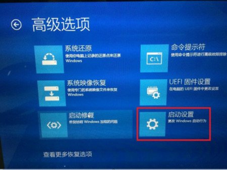 win10怎么进入安全模式？