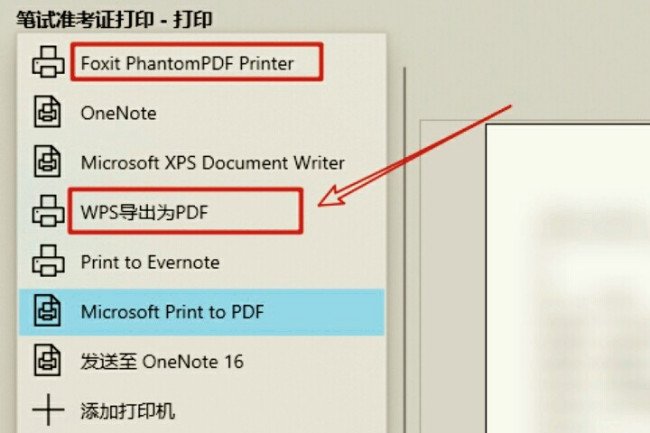 如何下载国考准考证电子版？
