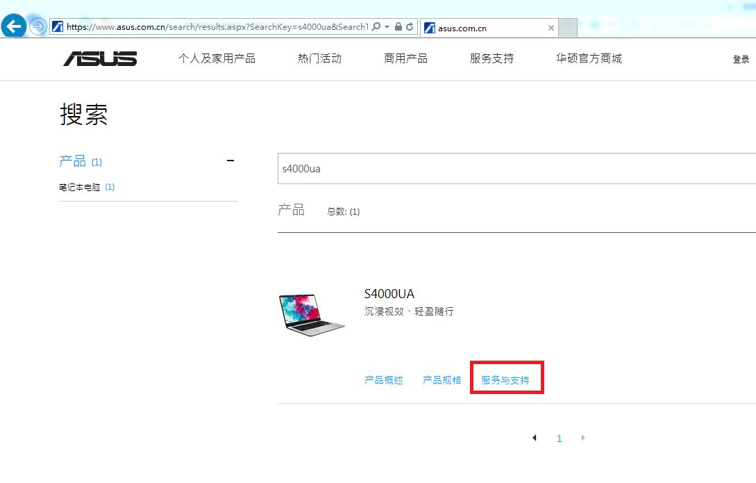 华硕笔记本驱动怎么下载啊？