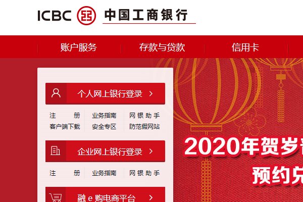 工商银行的投诉电话号码是什么?