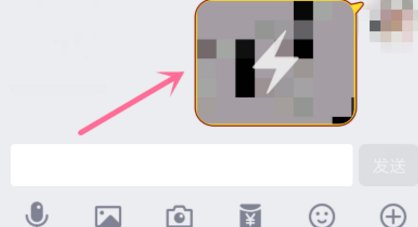 如何用QQ发闪照？