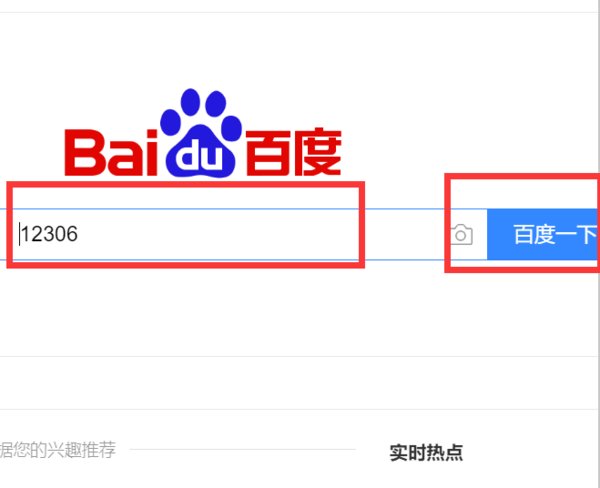 如何在网上预定火车票 ？要先付钱吗？