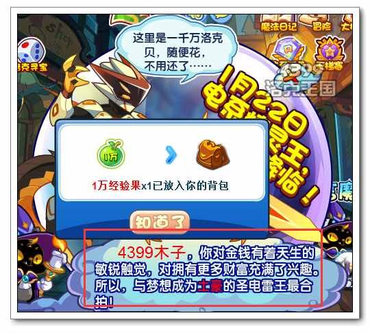 预言魔咒的介绍