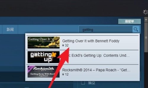 那个一个人坐在罐子里 手上拿个稿子向上爬的叫什么游戏？