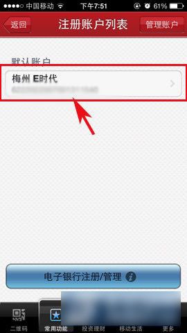 【工商银行卡】没开通网上银行的银行卡 怎么网上查询余额。