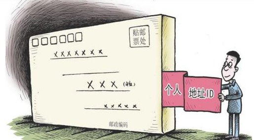 通讯地址一般怎么填写