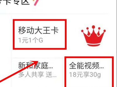 移动霸王卡一元本地网随意打不打花钱吗？