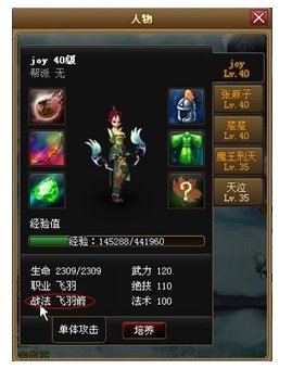 神仙道里面的藏经阁怎么进去？