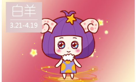 4.16是什么星座