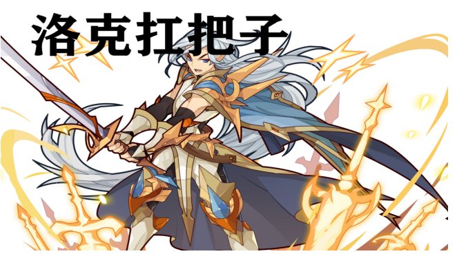 洛克王国宠物强度排行榜？