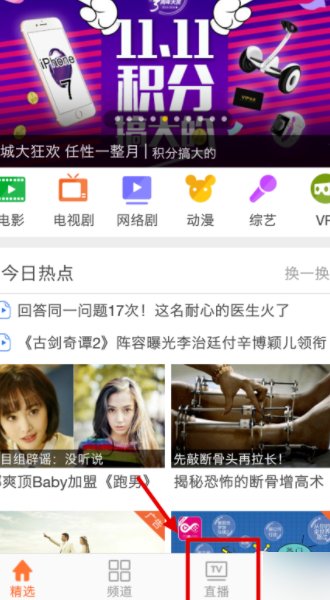 在哪看浙江卫视的直播？