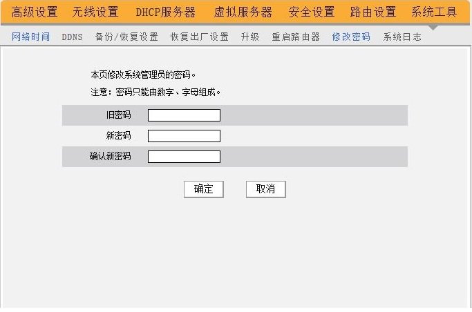 如何修改netgear网件路由器默认用户名密码？