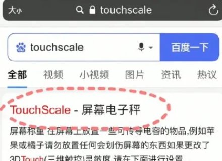 苹果手机称重功能在哪找？