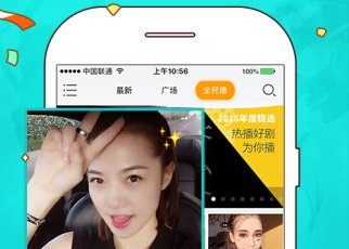 什么app可以成为直播人？