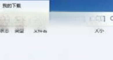 迅雷怎么下载bt文件